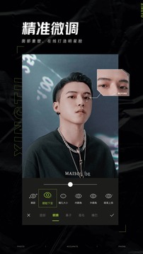 醒图v9.1.2软件截图
