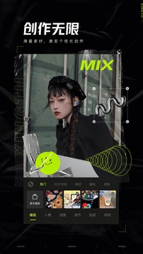 醒图v9.1.2软件截图