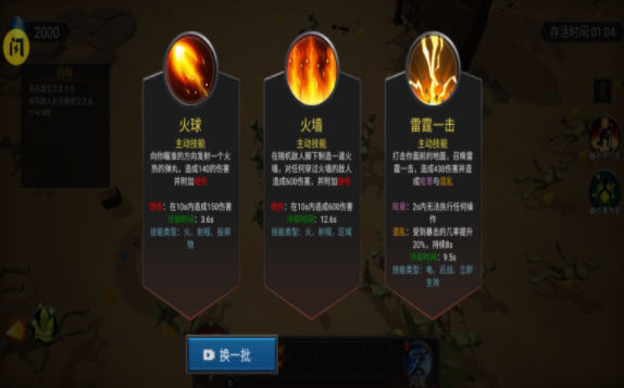 躺平传说手游截图