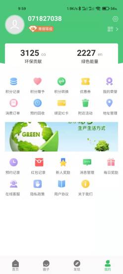 趣丢丢v1.0.12软件截图