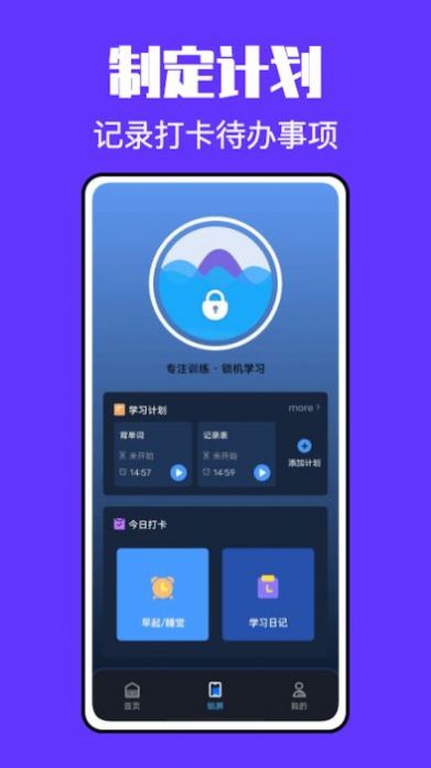 锁屏小组件君软件截图