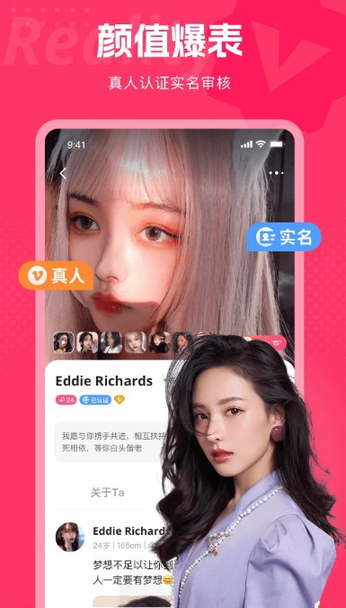 都市恋人软件截图