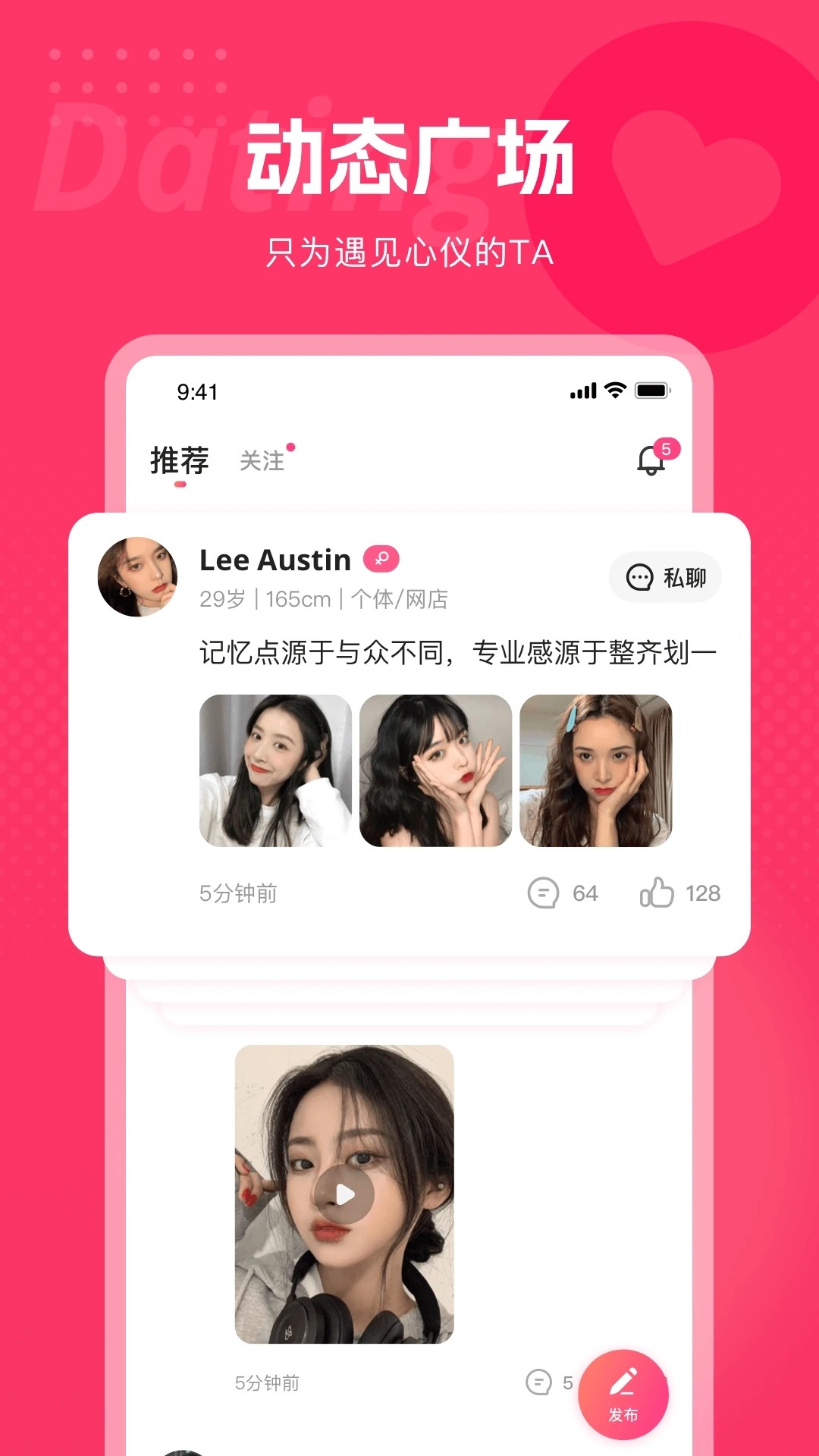 都市恋人软件截图
