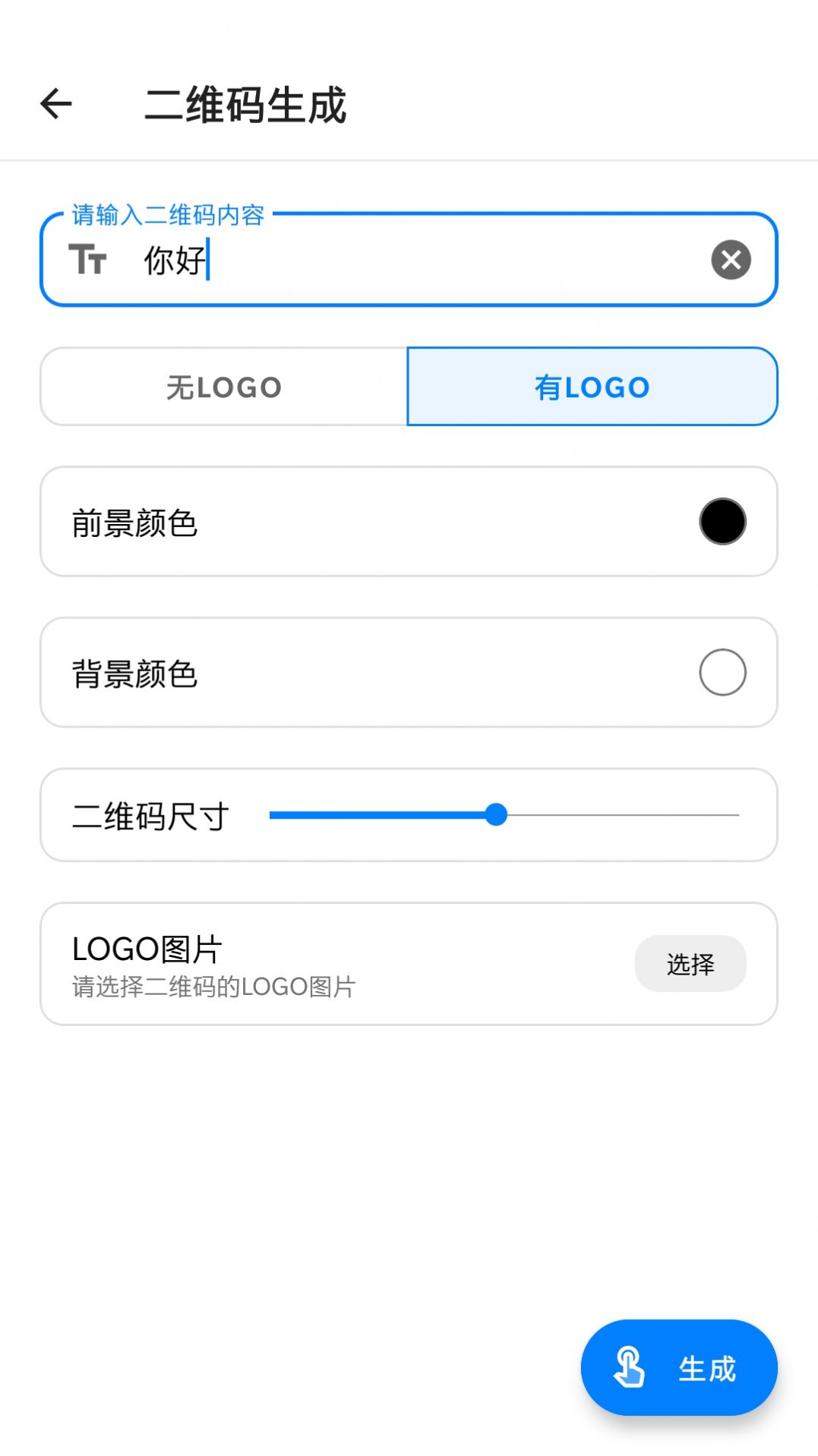 常备工具箱软件截图