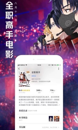 酥皮小说软件截图