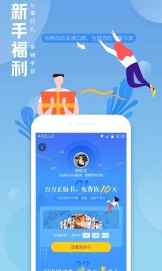酥皮小说软件截图