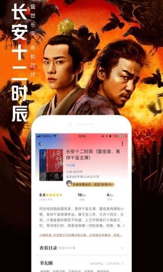酥皮小说软件截图