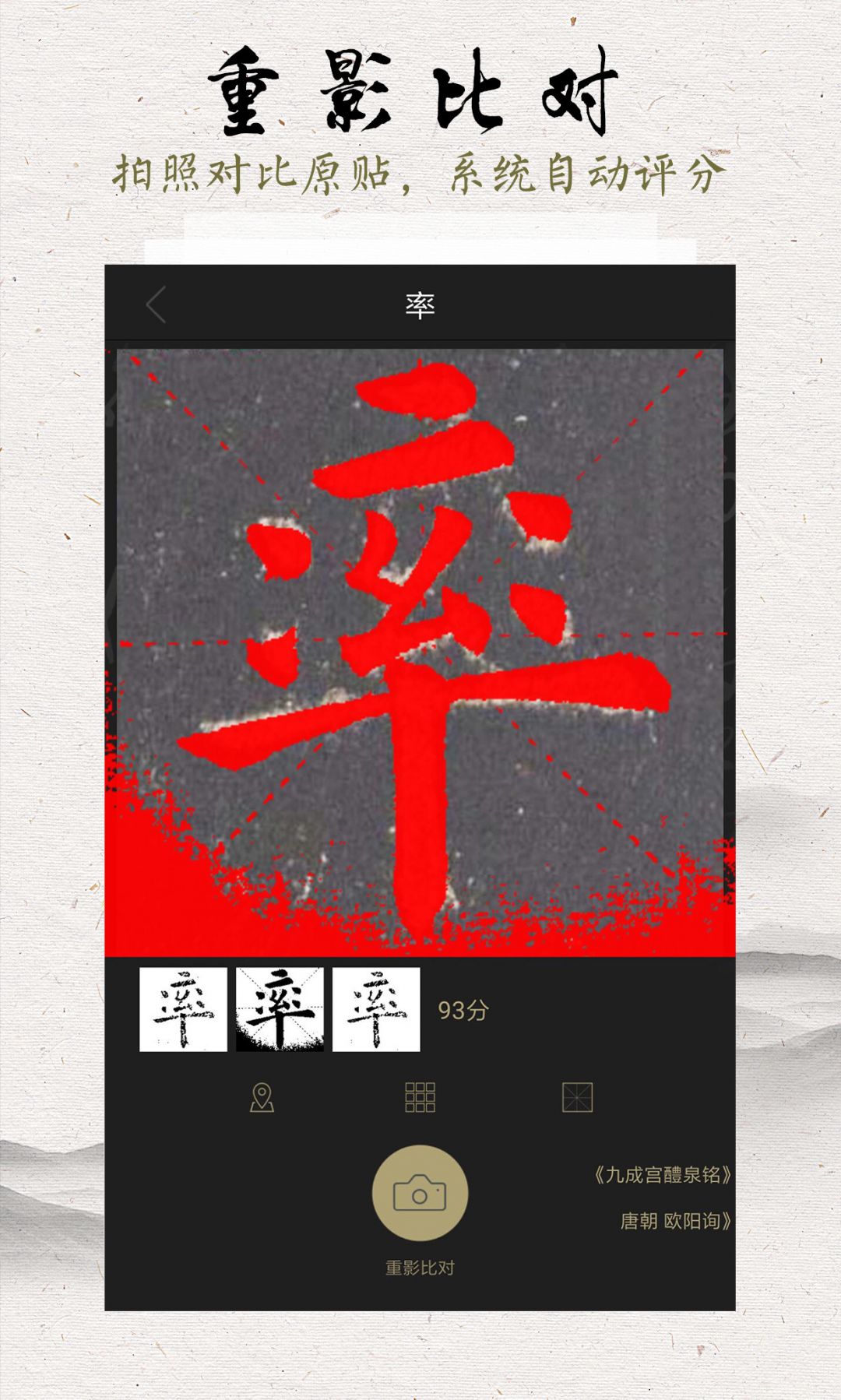临池轩书法v11.3软件截图