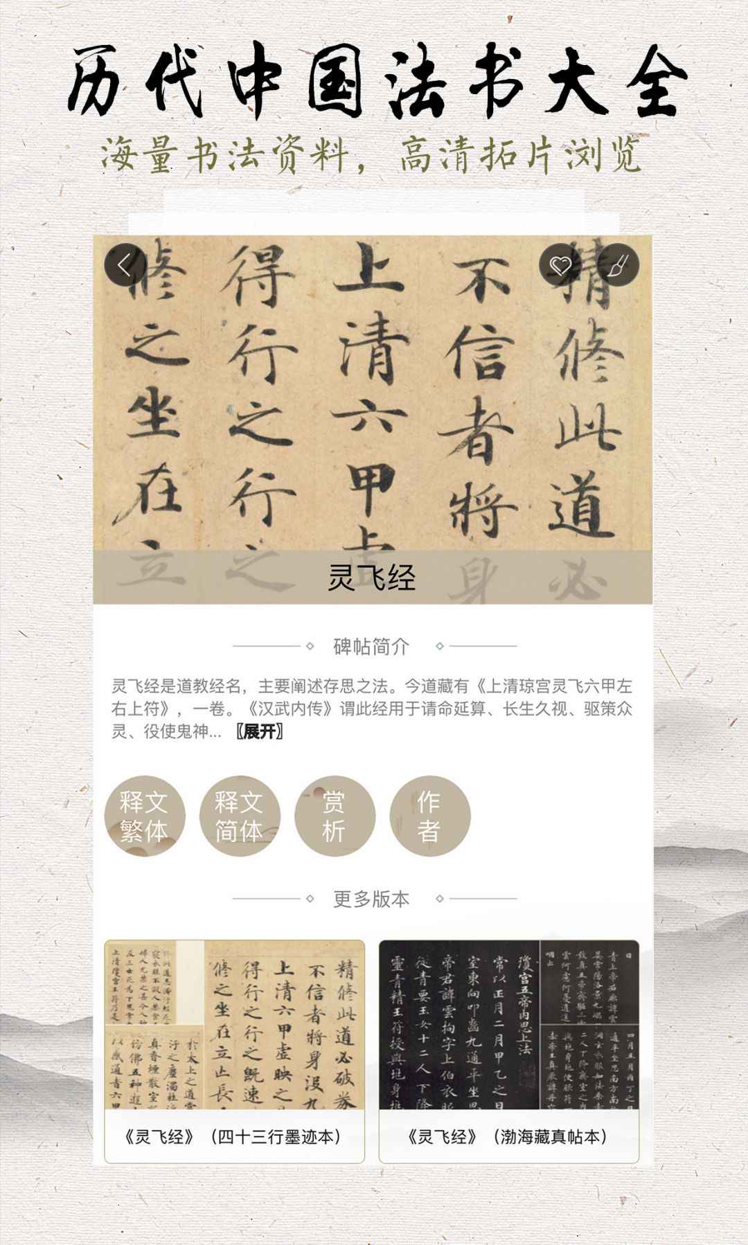 临池轩书法v11.3软件截图