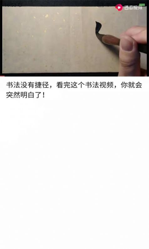 书法碑帖之家v22.3.01软件截图