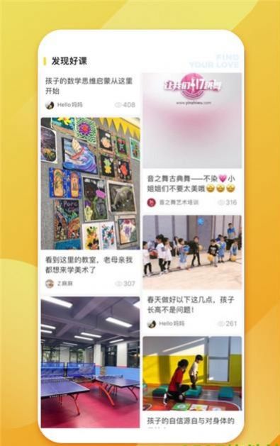 少儿书法帮v0.0.1软件截图