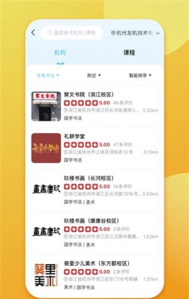 少儿书法帮v0.0.1软件截图
