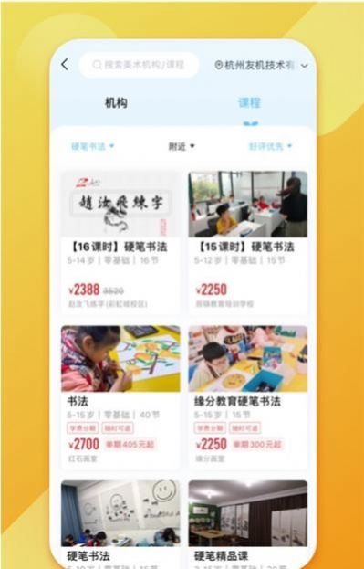 少儿书法帮v0.0.1软件截图