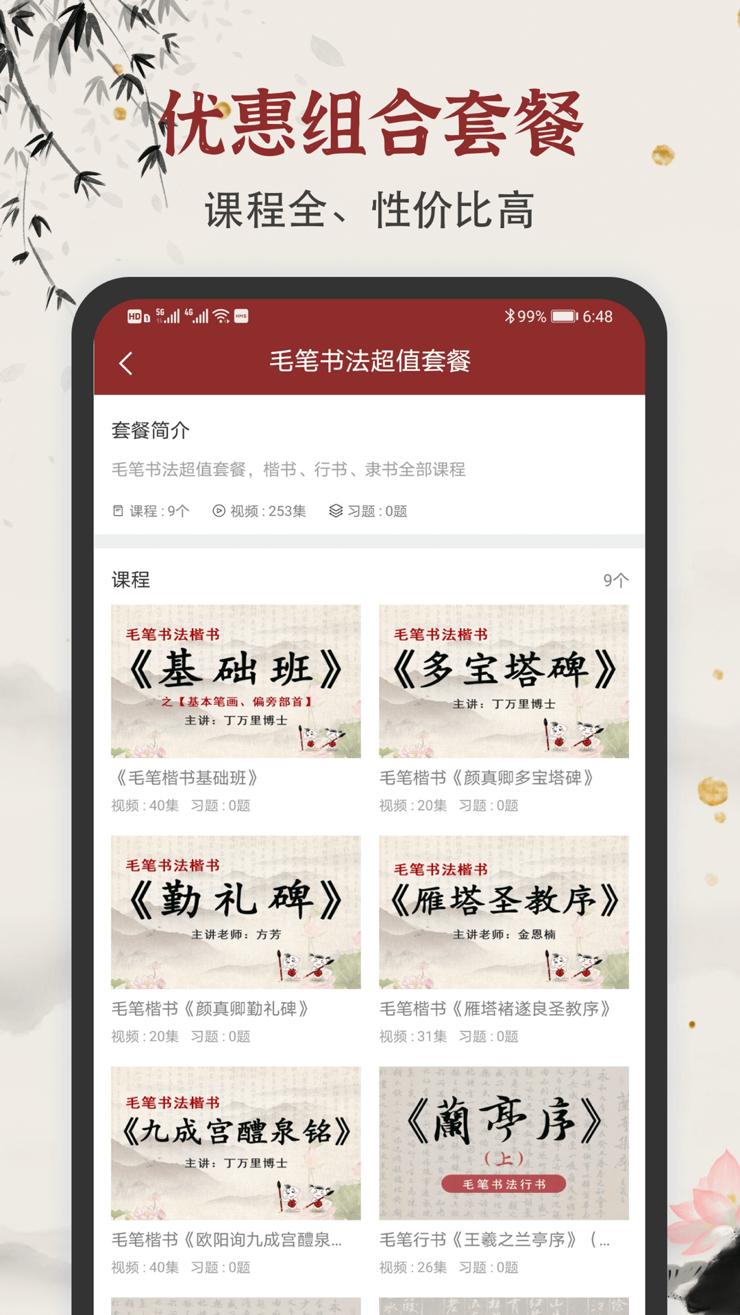 毛笔书法练字v1.0.0软件截图
