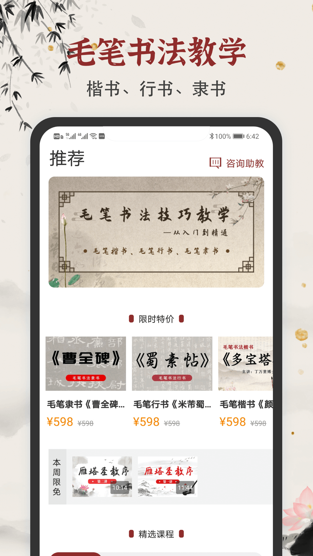 毛笔书法练字v1.0.0软件截图