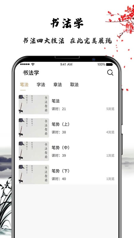 艺得书法v1.0.9软件截图
