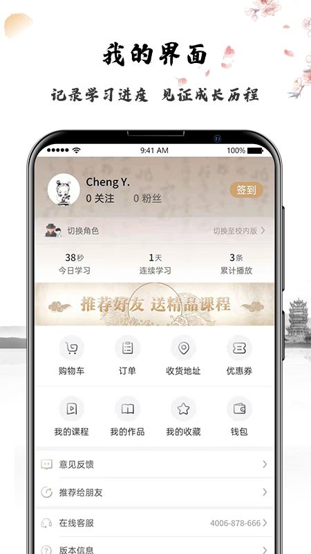 艺得书法v1.0.9软件截图