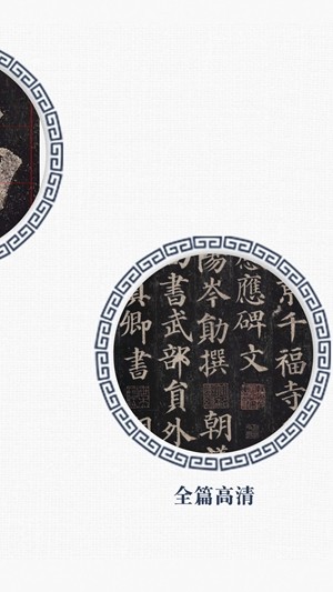 戏墨书法v1.0.2软件截图