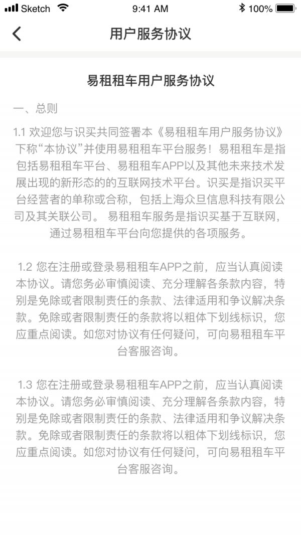 指尖书法v1.0.5软件截图