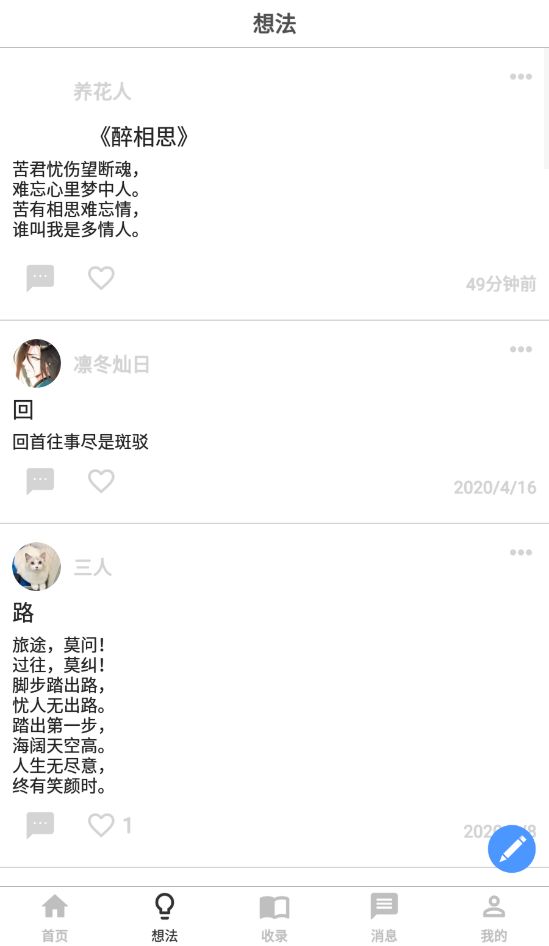 指尖书法v1.0.5软件截图