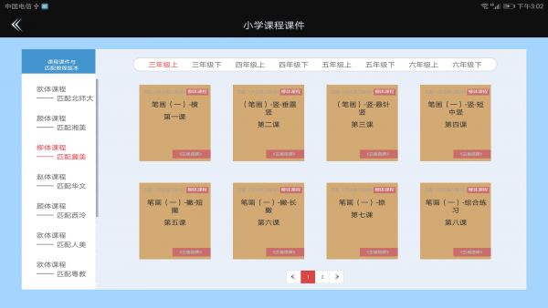 点心书法v1.3.9软件截图