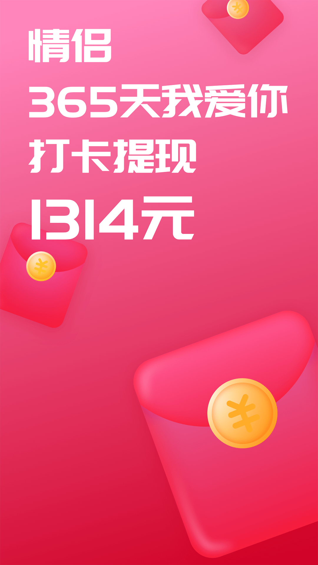 小恩爱软件截图