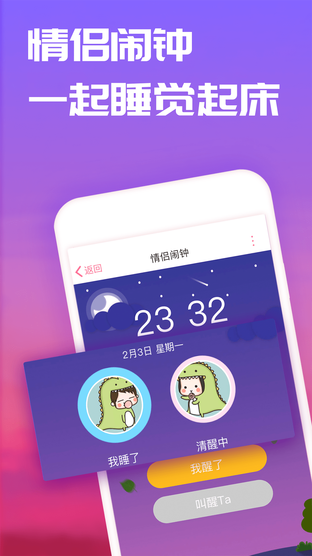 小恩爱软件截图