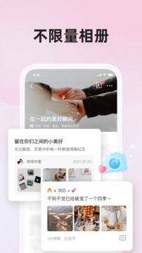 微爱软件截图