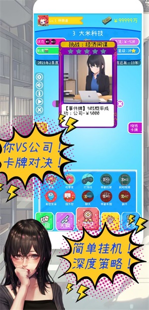 摸鱼大作战手游截图