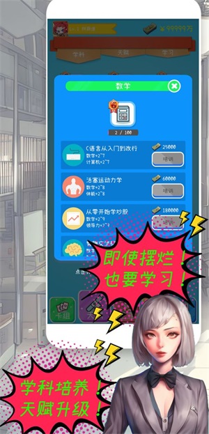 摸鱼大作战手游截图