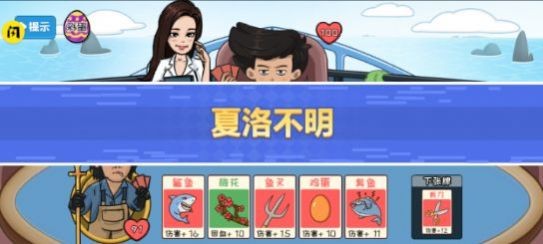夺回秋雅手游截图