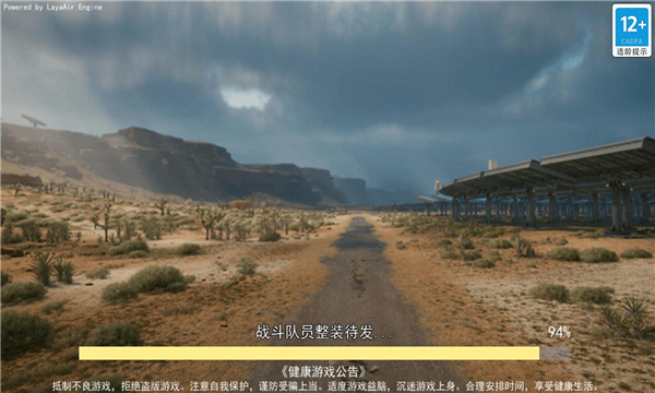 吃鸡荣耀精英手游截图