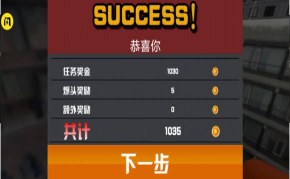 狙击手一枪致命手游截图
