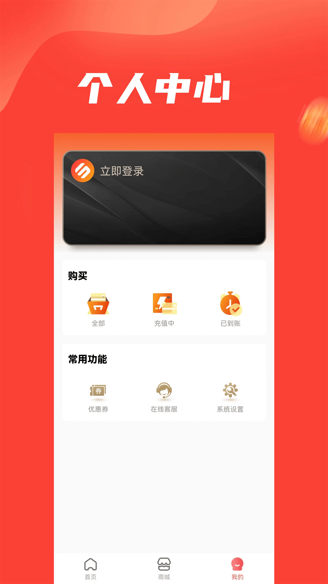 乐惠多软件截图