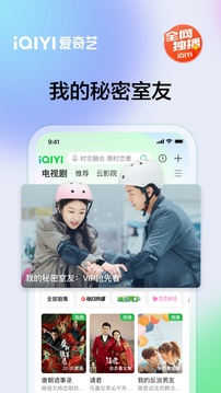 爱奇艺v13.12.6软件截图