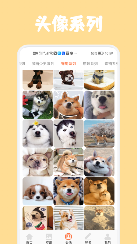 高清口袋壁纸软件截图