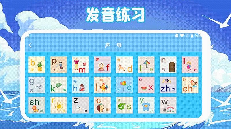 识字启蒙Pro软件截图
