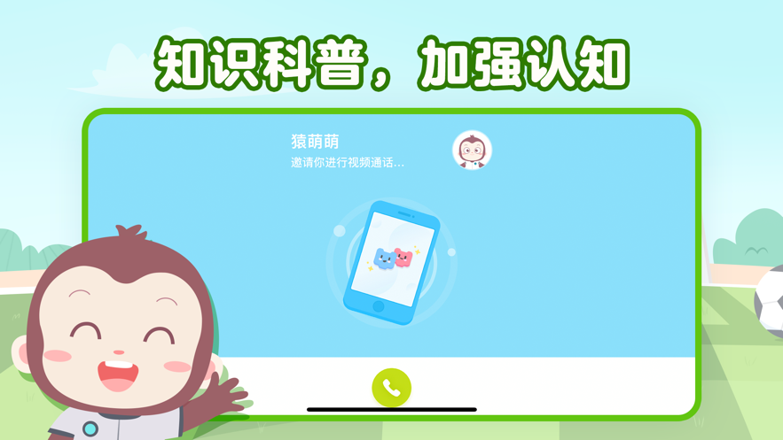 猿编程启蒙v3.18.0软件截图