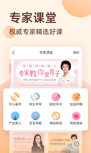 柚宝宝软件截图