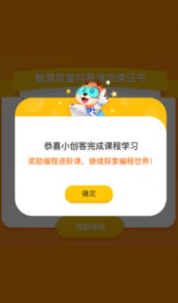 科普编程v1.1.0软件截图