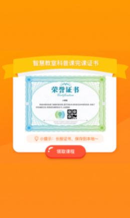 科普编程v1.1.0软件截图