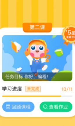 科普编程v1.1.0软件截图