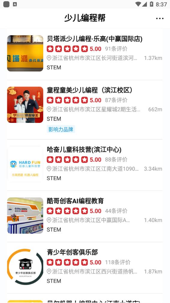 少儿编程帮v0.0.1软件截图