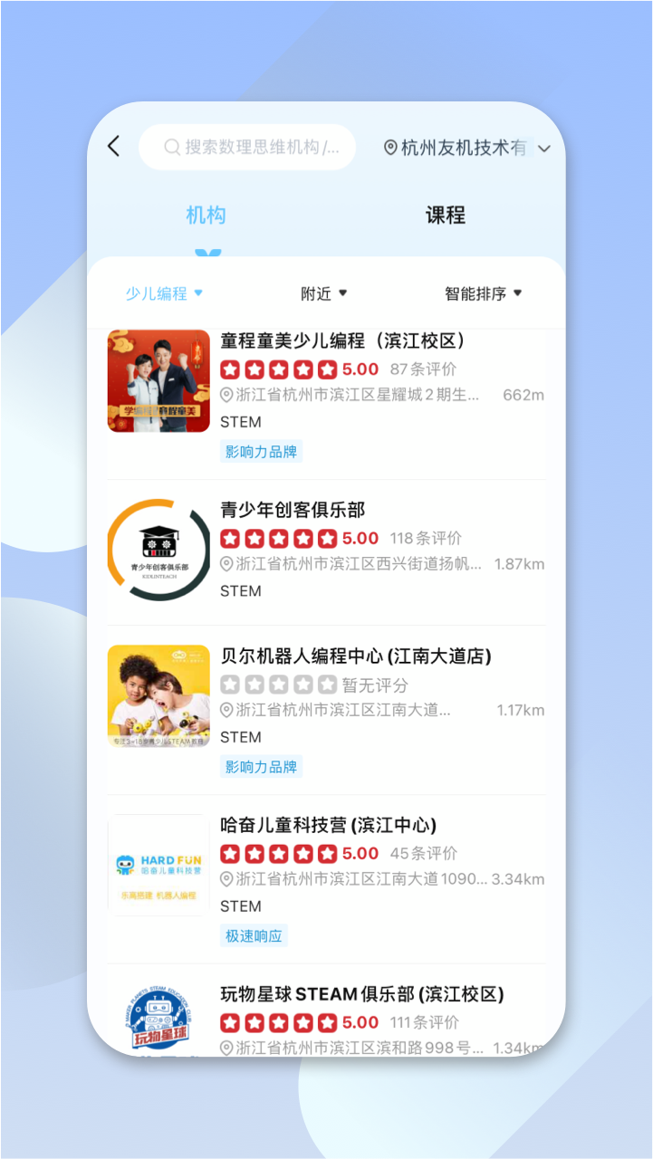 少儿编程帮v0.0.1软件截图