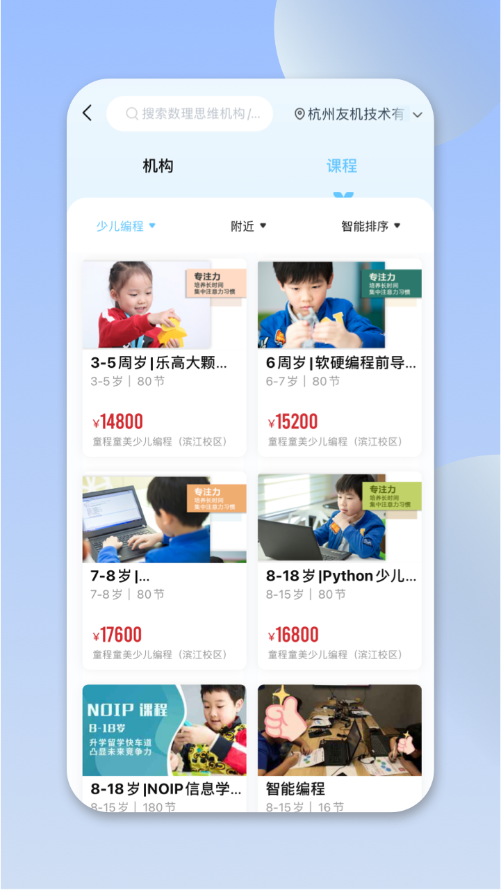 少儿编程帮v0.0.1软件截图