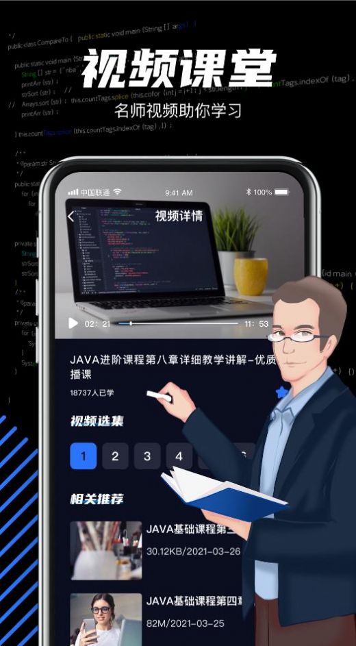 java编程学习v1.0.0软件截图