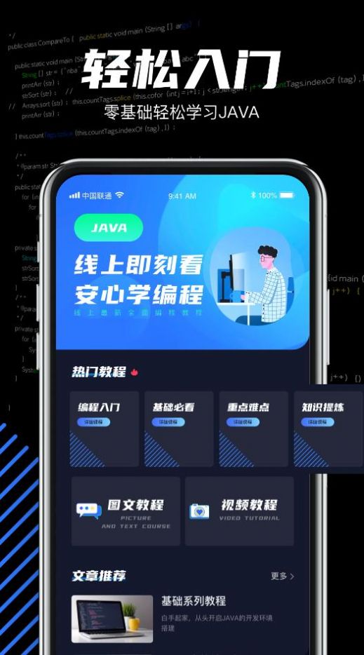 java编程学习v1.0.0软件截图