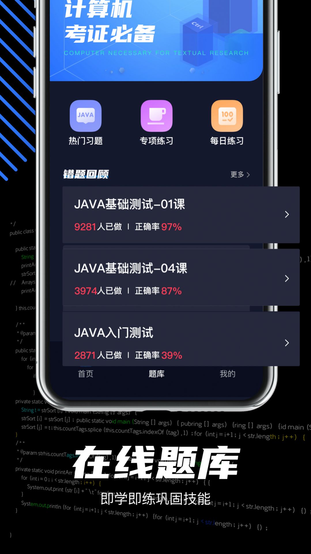java编程学习v1.0.0软件截图