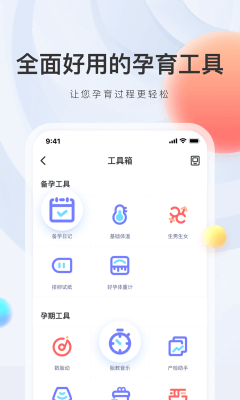 妈妈帮软件截图