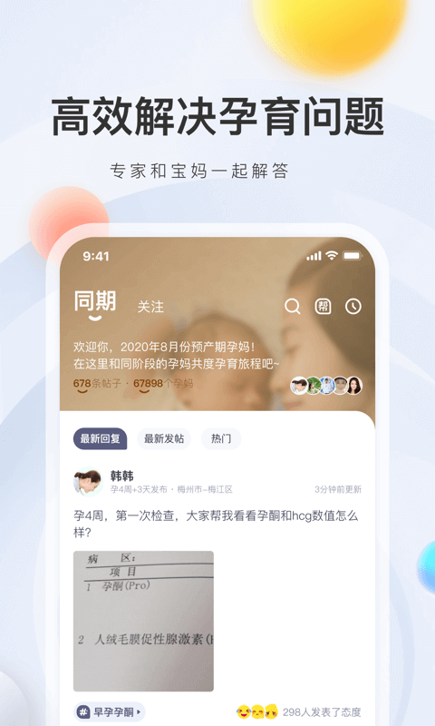 妈妈帮软件截图